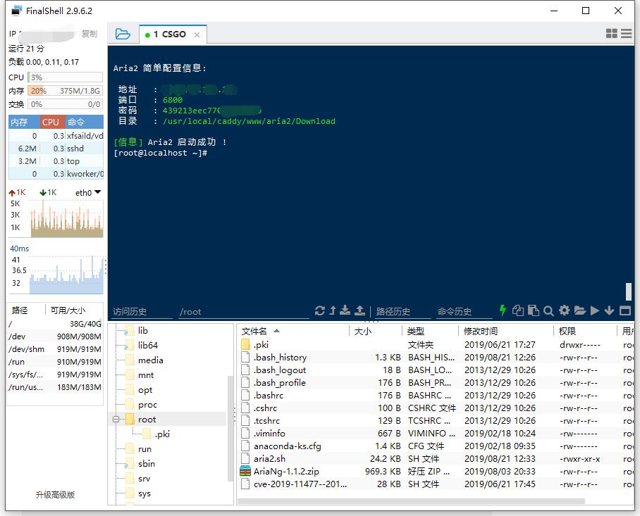 《Aria2 + AriaNg 在Centos VPS上实现离线下载》